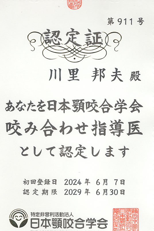 サティフィケイト