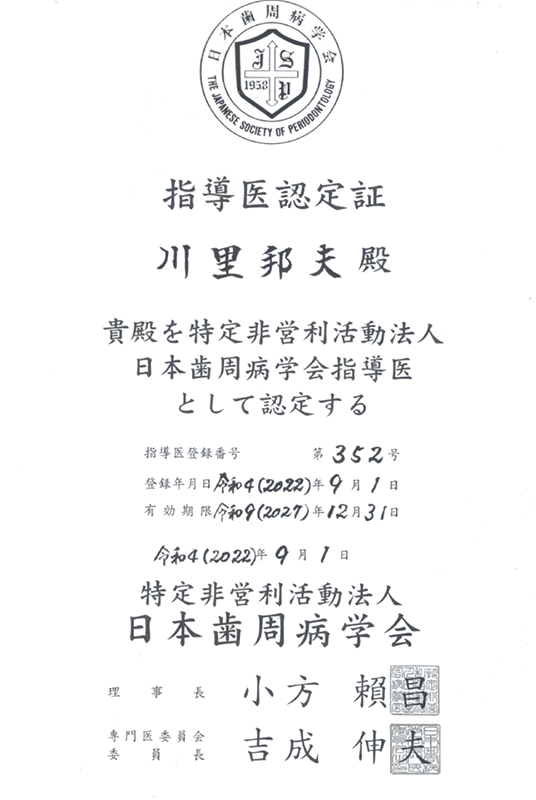 サティフィケイト